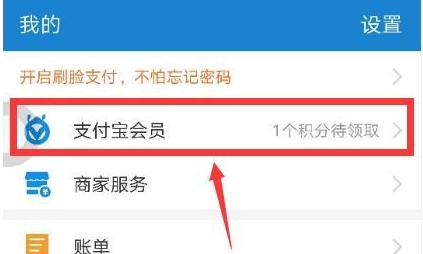 支付宝积分兑换记录怎么查看