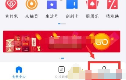 支付宝积分兑换记录怎么查看