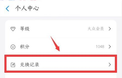 支付宝积分兑换记录怎么查看