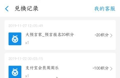 支付宝积分兑换记录怎么查看