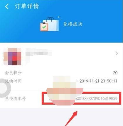 支付宝积分兑换记录怎么查看