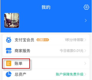 1611890564329715.png 支付宝账单明细怎么删除