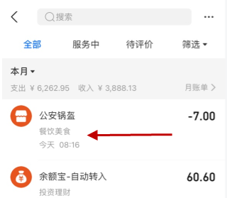 1611890557343474.png 支付宝账单明细怎么删除