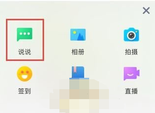 1611813736726033.png QQ长图模式怎么开启