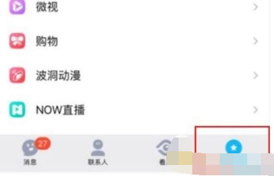 1611813533662992.png QQ附近的人怎么查看