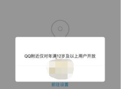 1611813521218043.png QQ附近的人怎么查看