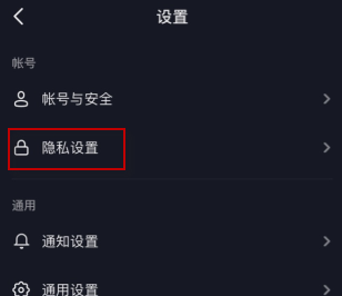 1611802983656031.png 抖音通讯录权限怎么关闭