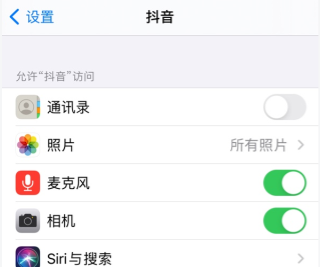 1611802967531599.png 抖音通讯录权限怎么关闭