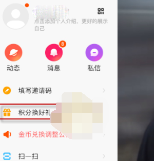 快手极速版积分怎么兑换好礼
