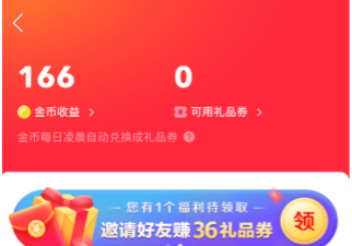 快手极速版积分怎么兑换好礼