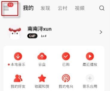 网易云音乐怎么收藏别人整个歌单