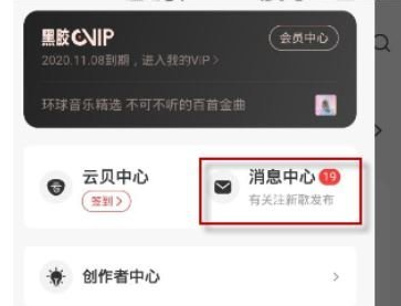 网易云音乐怎么收藏别人整个歌单