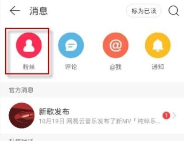 网易云音乐怎么收藏别人整个歌单