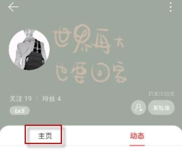 网易云音乐怎么收藏别人整个歌单