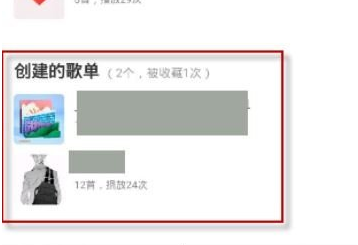 网易云音乐怎么收藏别人整个歌单