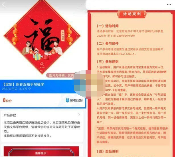 支付宝五福礼盒怎么领取