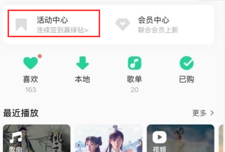 1611640553982102.png QQ音乐好友听歌排行榜怎么查看