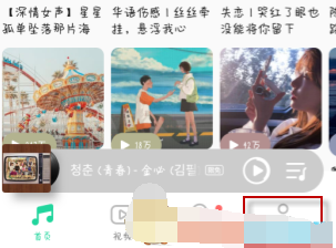 1611633247295970.png QQ音乐访客记录怎么查看