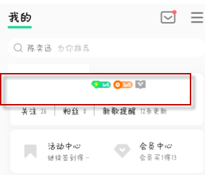 1611633238207171.png QQ音乐访客记录怎么查看