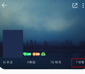 1611633231323472.png QQ音乐访客记录怎么查看