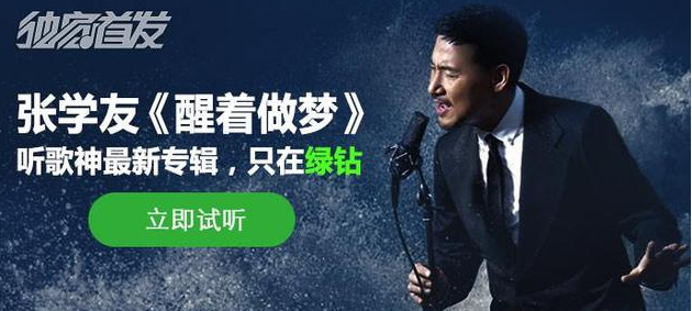 1611630782100830.png QQ音乐怎么删除登录设备