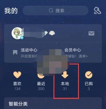 1611630766503861.png QQ音乐怎么删除登录设备