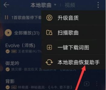 1611630756745023.png QQ音乐怎么删除登录设备