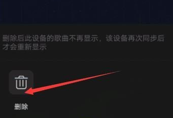 1611630751113371.png QQ音乐怎么删除登录设备