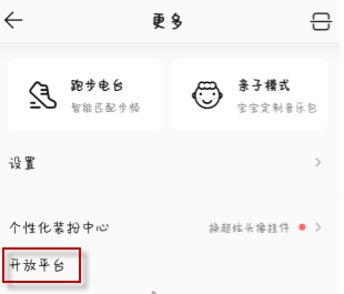 1611630360143172.png QQ音乐电台主播怎么申请