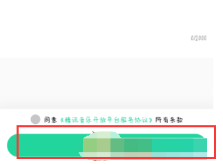 1611630350622532.png QQ音乐电台主播怎么申请