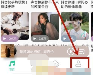 QQ音乐怎么恢复本地歌曲