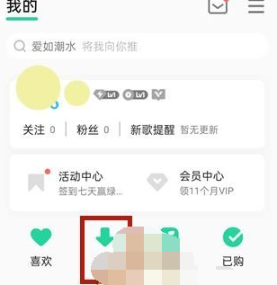 QQ音乐怎么恢复本地歌曲