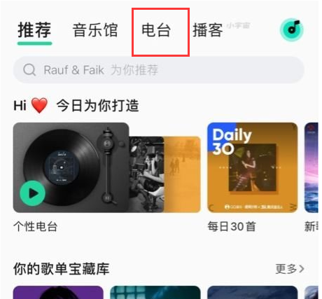 QQ音乐怎么听书