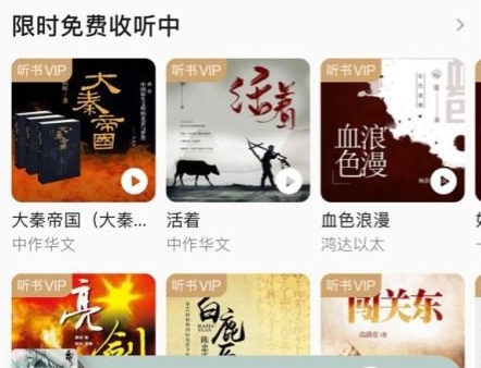 QQ音乐怎么听书