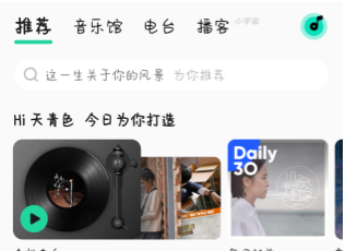 1611628360471120.png QQ音乐怎么剪辑歌曲片段