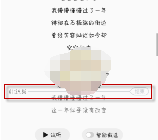 1611628334576059.png QQ音乐怎么剪辑歌曲片段