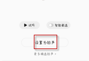 1611628309605636.png QQ音乐怎么剪辑歌曲片段