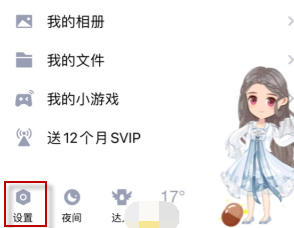 1611627159517531.png QQ音乐手机号怎么解绑