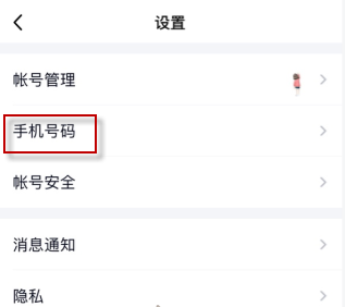 1611627116783905.png QQ音乐手机号怎么解绑