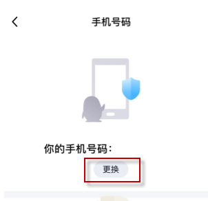 1611627166175363.png QQ音乐手机号怎么解绑