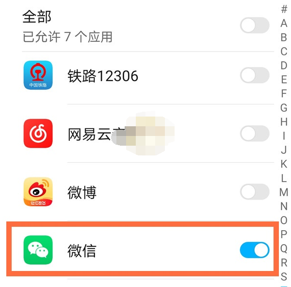 1611554796917915.png 微信悬浮窗权限怎么设置