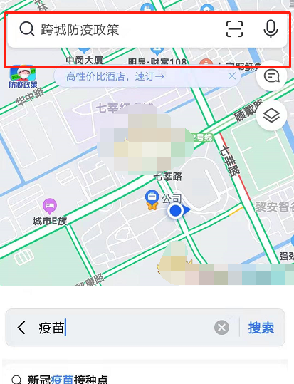 1611546986517093.png 高德地图新冠疫苗接种点怎么查询