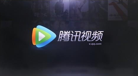 1611541790506350.png 腾讯视频访问权限怎么设置