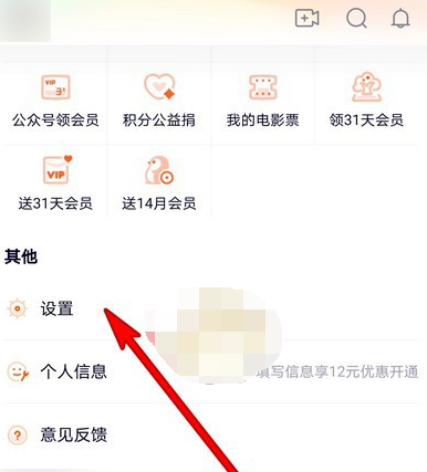 1611541468725683.png 腾讯视频访问权限怎么设置