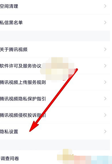 1611541457952962.png 腾讯视频访问权限怎么设置