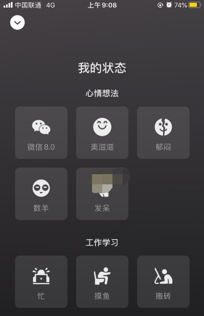 1611372482881917.png 微信状态背景图怎么设置添加