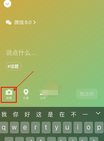 1611372474534997.png 微信状态背景图怎么设置添加