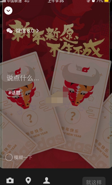 1611372465490606.png 微信状态背景图怎么设置添加