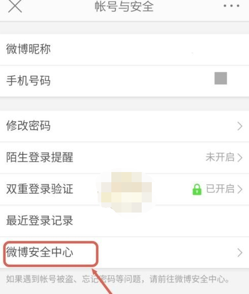 1611294614752056.png 微博账号异常怎么解决