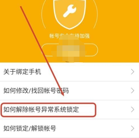 1611294607978843.png 微博账号异常怎么解决